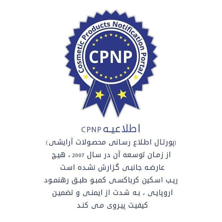 مجوز CPNP