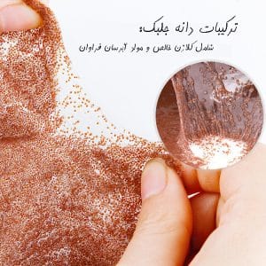 ژل دانه جلبک دریایی