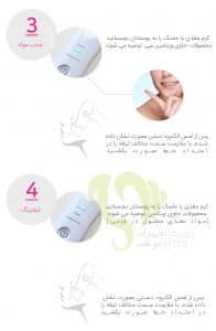 آموزش استفاده از دستگاه درما اف