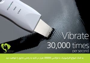 ارتعاش دستگاه درما اف ++