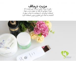 دستگاه درما اف کره ای سالنی