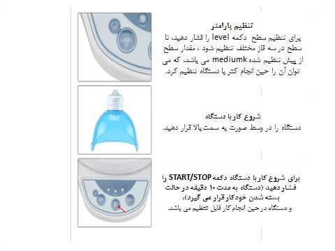 ماسک هیدروژن تراپی و اکسیژن تراپی صورت