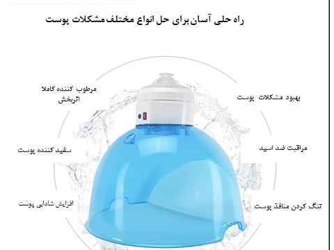 ماسک هیدروژن تراپی و اکسیژن تراپی صورت