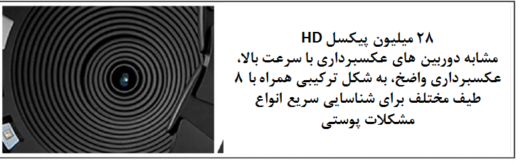 مشخصات دستگاه آنالیز پوست صورت سه بعدی هوشمند