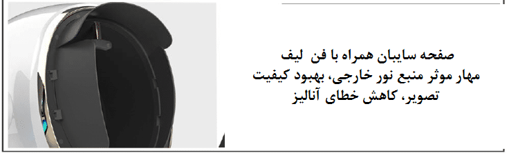 مشخصات دستگاه آنالیز پوست صورت سه بعدی هوشمند