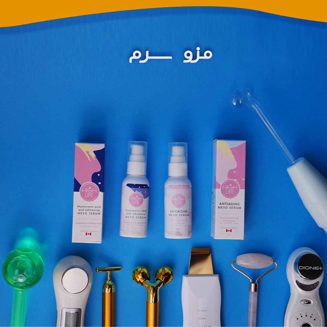 مزوسرم هایلایف