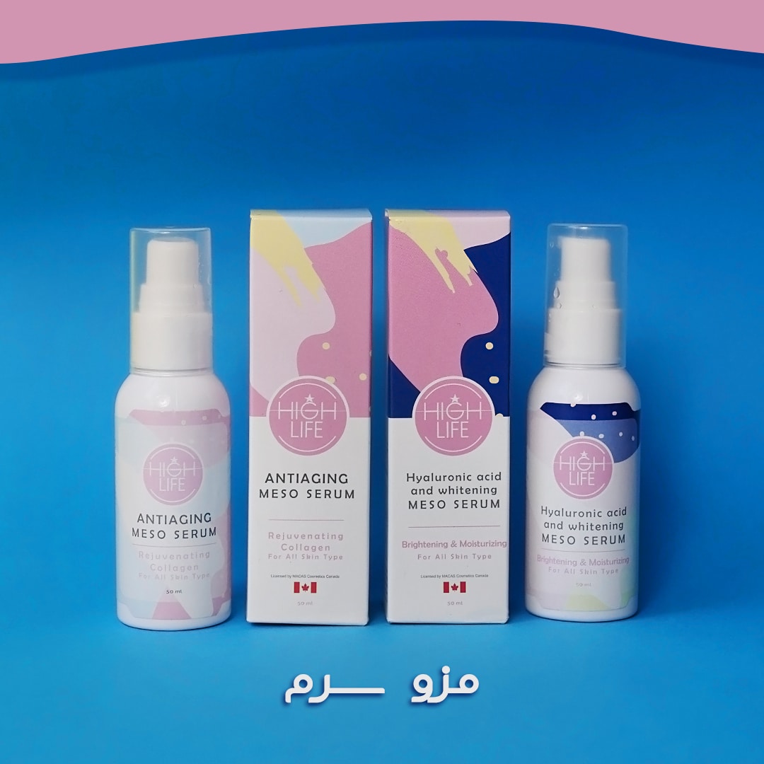 مزوسرم هایلایف